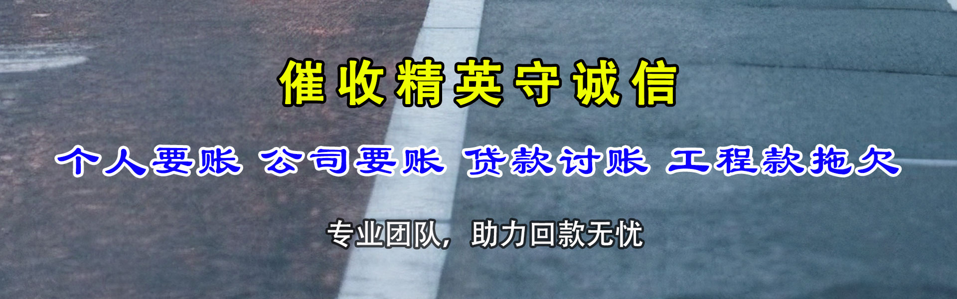 通山追债公司