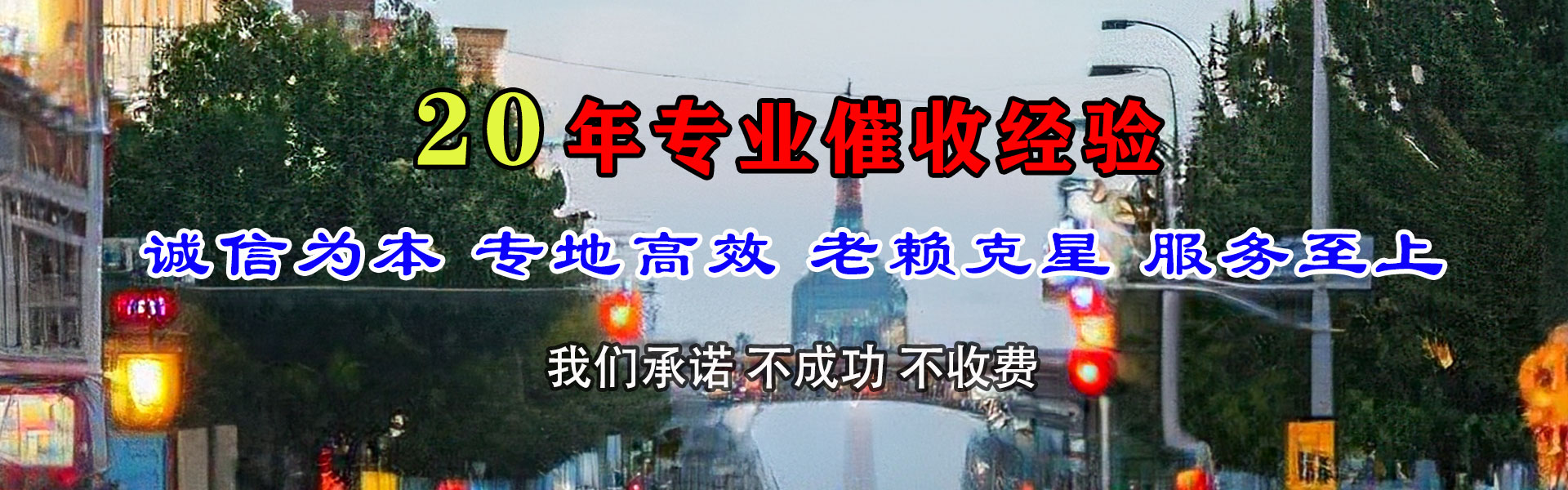 通山要债公司